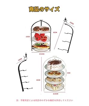 折りたたみケーキスタンド Amazon｜ケーキスタンド 折りたたみ 3段 4段 プレートスタンド